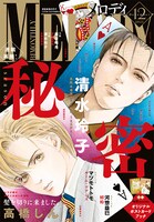 メロディ12月号