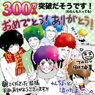 映画「ミステリと言う勿れ」動員数300万人突破、田村由美がイラストでお祝い