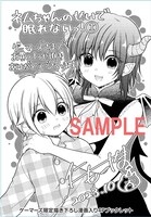 ゲーマーズ特典の描き下ろし4Pブックレット。