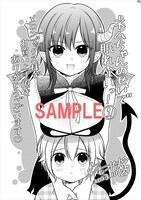 メロンブックス特典の描き下ろし4Pリーフレット。