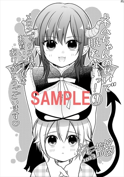 メロンブックス特典の描き下ろし4Pリーフレット。