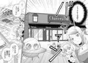 「お嬢様は地球のスイーツに侵略されかけている」第1話より。