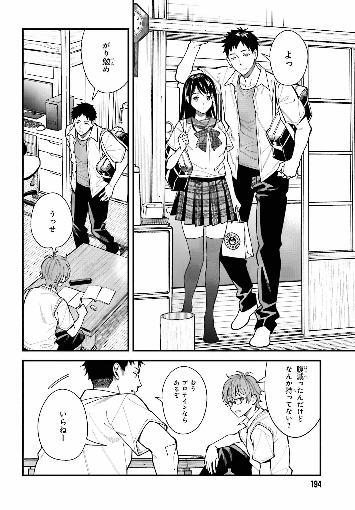 「幼なじみの高校生のあいだに肉体関係は成立するか。」より。