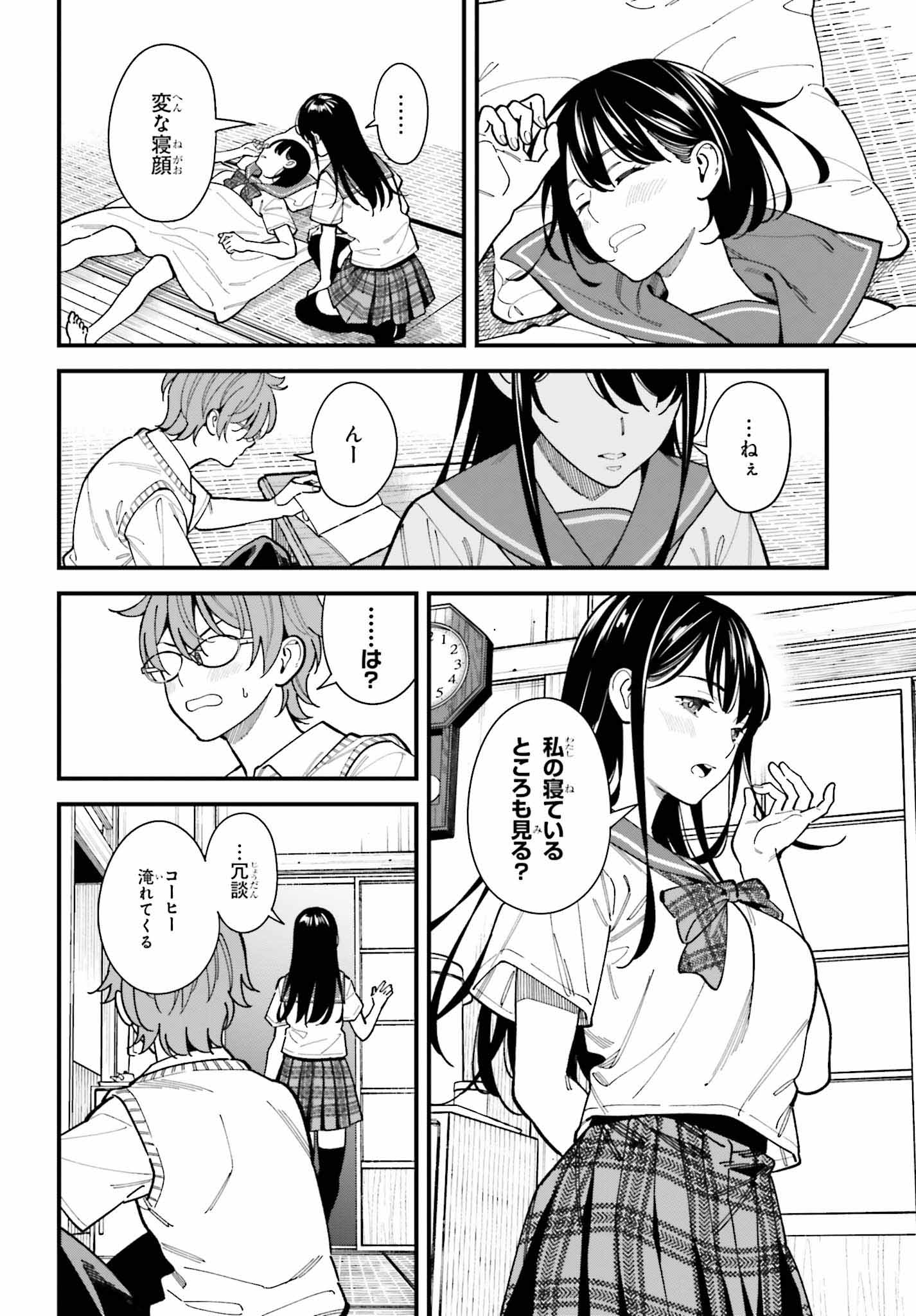 「幼なじみの高校生のあいだに肉体関係は成立するか。」より。