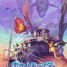 アニメ「ポケモン」新章、テラパゴスが主役のショートアニメ放送決定 最新映像公開