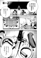 「東京殺人学園」第1話より。