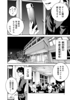 「東京殺人学園」第1話より。