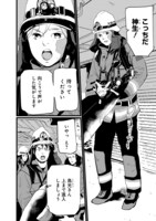 「神命のレスキュー」より。