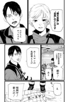 「神命のレスキュー」より。