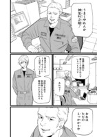 「神命のレスキュー」より。