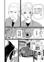 「神命のレスキュー」より。