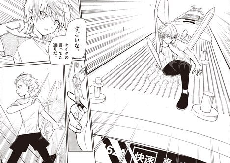 「水晶の少年」1巻より。