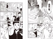 「水晶の少年」1巻より。