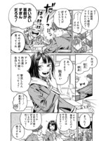 「ぼくの好きな人が好きな人」より。