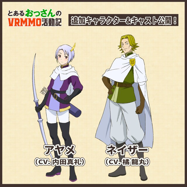 左からアヤメ（CV：内田真礼）、ネイザー（CV：橘龍丸）。