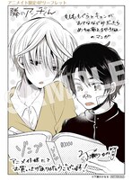 アニメイト特典