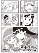 初登場ゲスト・藤森咲の作品「ズルいよみのりちゃん！」。