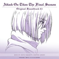 「Attack on Titan Final Season オリジナルサウンドトラック03」ジャケット