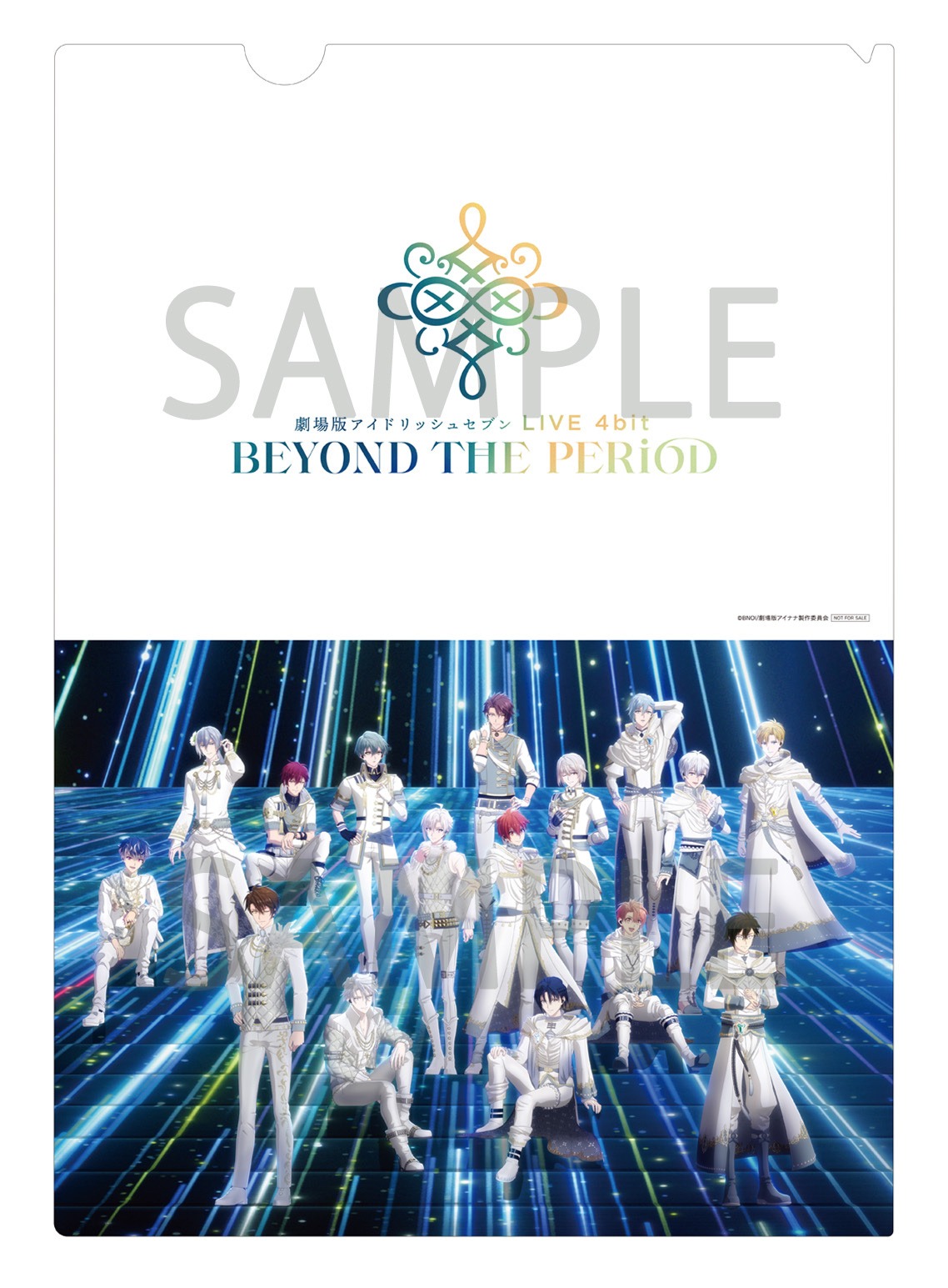 ナナイロストアの特典であるA4クリアファイル。