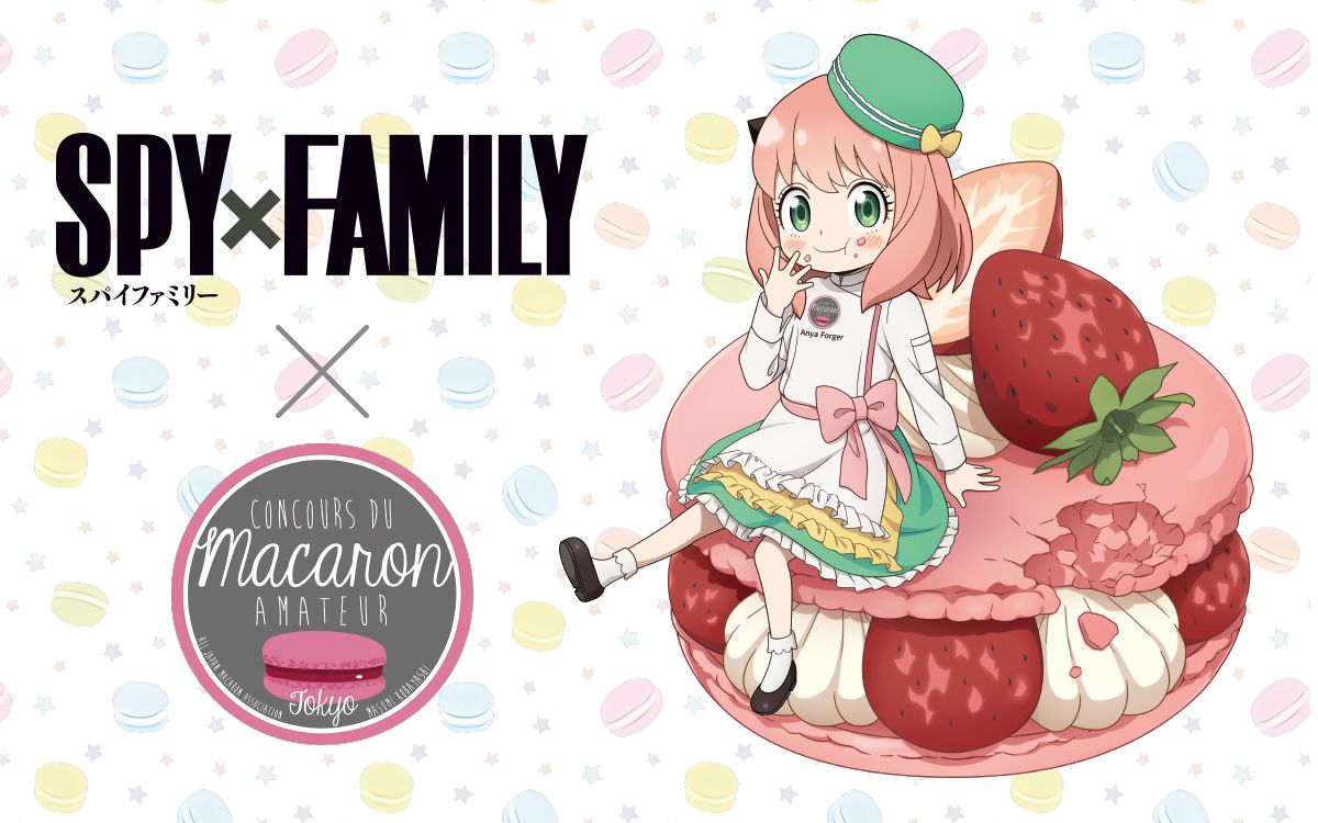 「SPY×FAMILY」と全日本マカロン協会のコラボビジュアル。