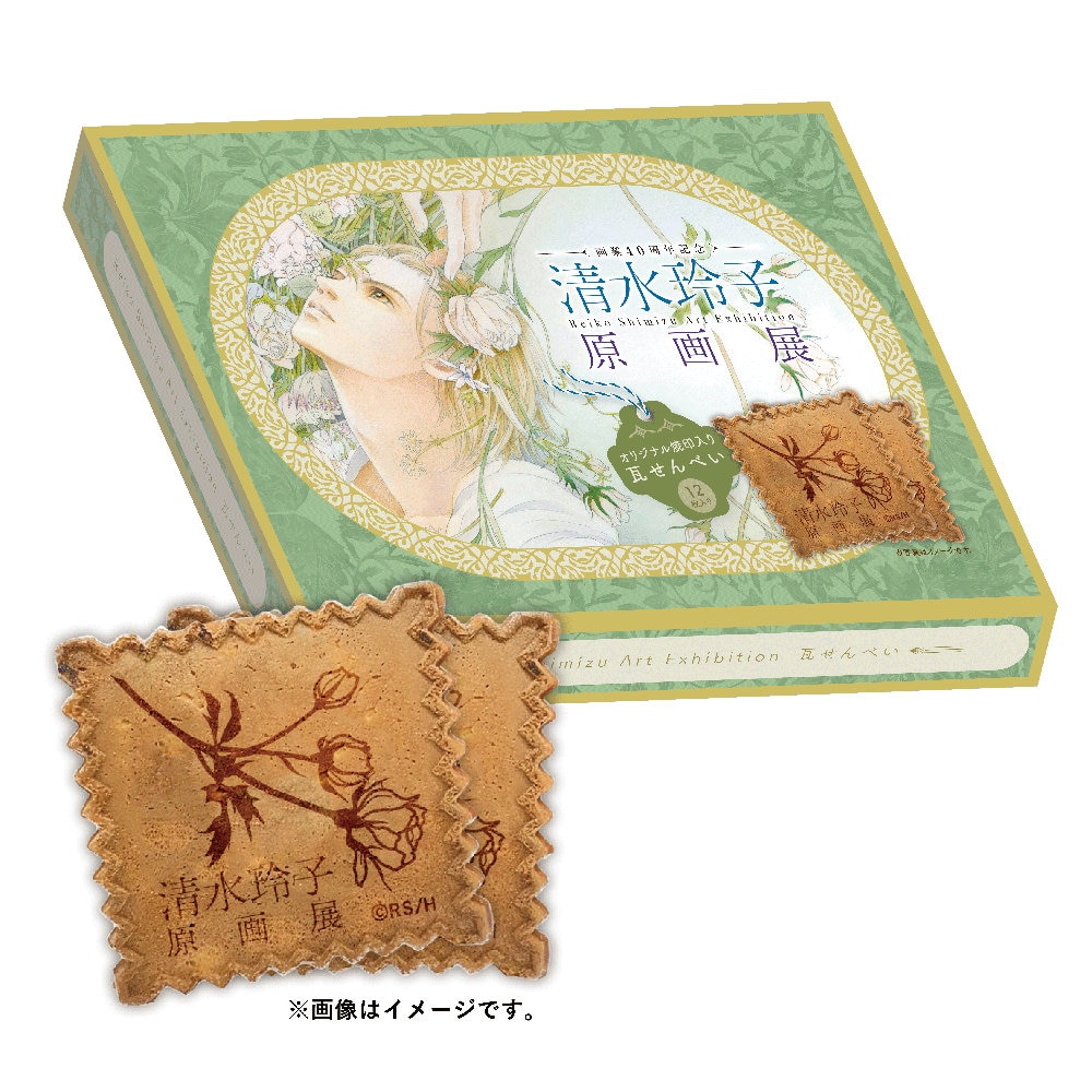 図録「40th Anniversary THE ARTWORK OF REIKO SHIMIZU