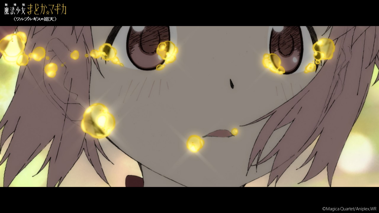 「『劇場版 魔法少女まどか☆マギカ 〈ワルプルギスの廻天〉』特報第1.1弾」より。