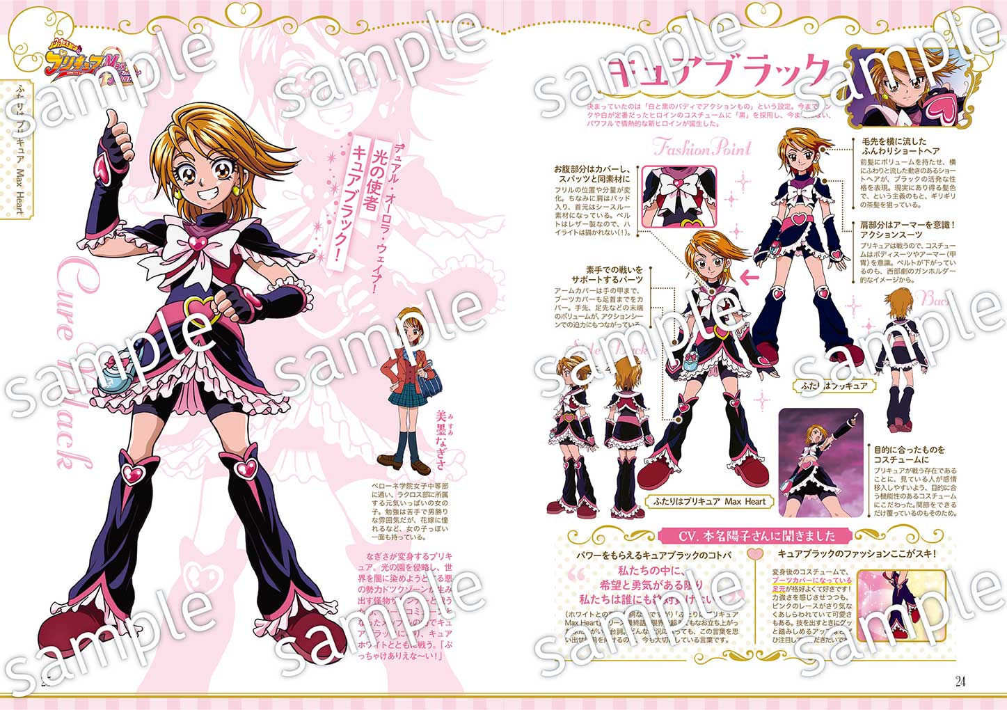 「プリキュア20周年アニバーサリー プリキュアコスチュームクロニクル」より。
