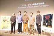 シンポジウム「アニメーション表現の可能性」の様子。左から藤津亮太氏、原恵一監督、板津匡覧監督、片渕須直監督、パブロ・ベルヘル監督。