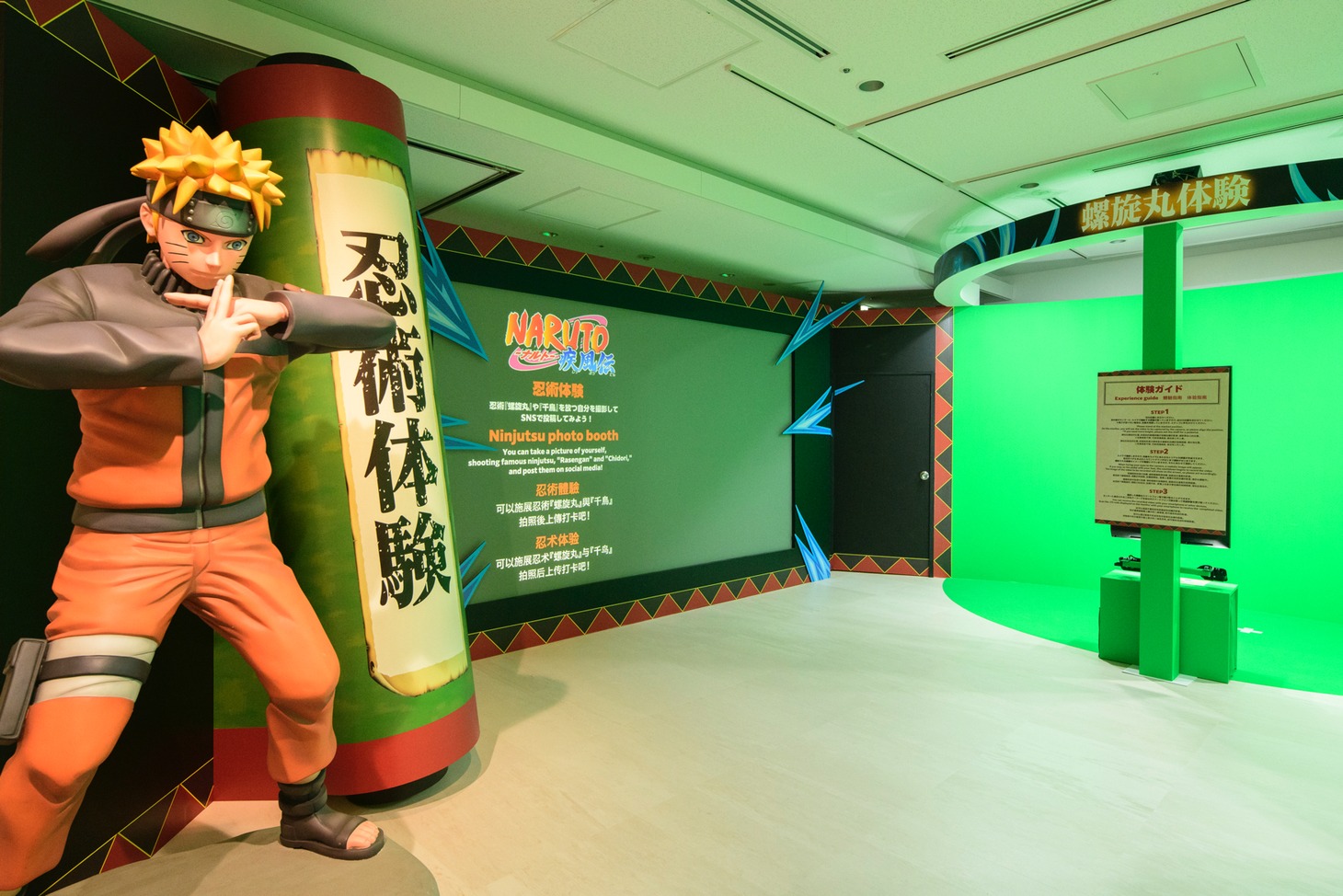 螺旋丸を放つような演出を体験ができるコーナーも。