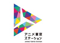 「アニメ東京ステーション」ロゴ