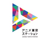 「アニメ東京ステーション」ロゴ