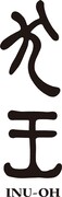 劇場アニメ「犬王」ロゴ (c)2021 “INU-OH” Film Partners
