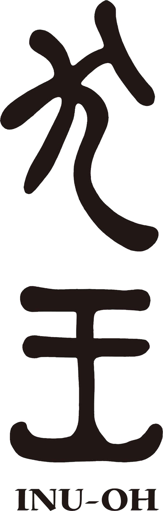 劇場アニメ「犬王」ロゴ (c)2021 “INU-OH” Film Partners