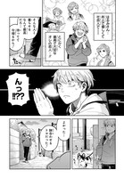 「オレの恋敵が犬でして」第1話より。