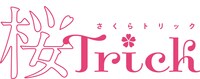 TVアニメ「桜Trick」ロゴ
