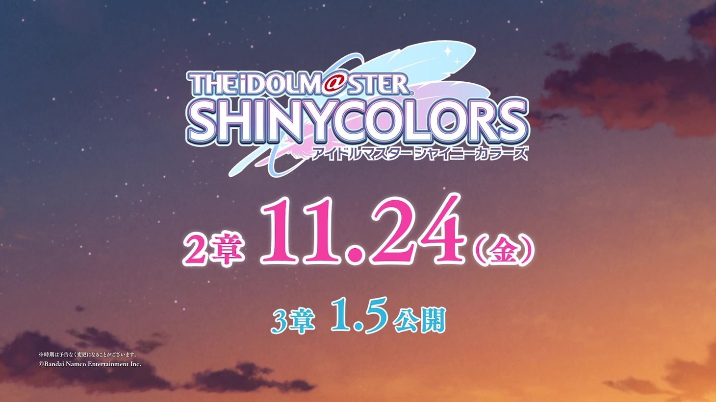 アニメ「アイドルマスター シャイニーカラーズ」劇場第2章の本予告映像より。