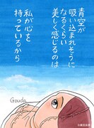 「空気人形」描き下ろしイラスト。