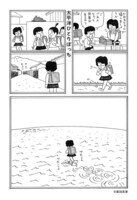 「自虐の詩」の原稿。