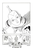 「ゴーダ哲学堂 空気人形」の原稿。