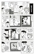 「男の操」の原稿。