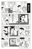 「男の操」の原稿。