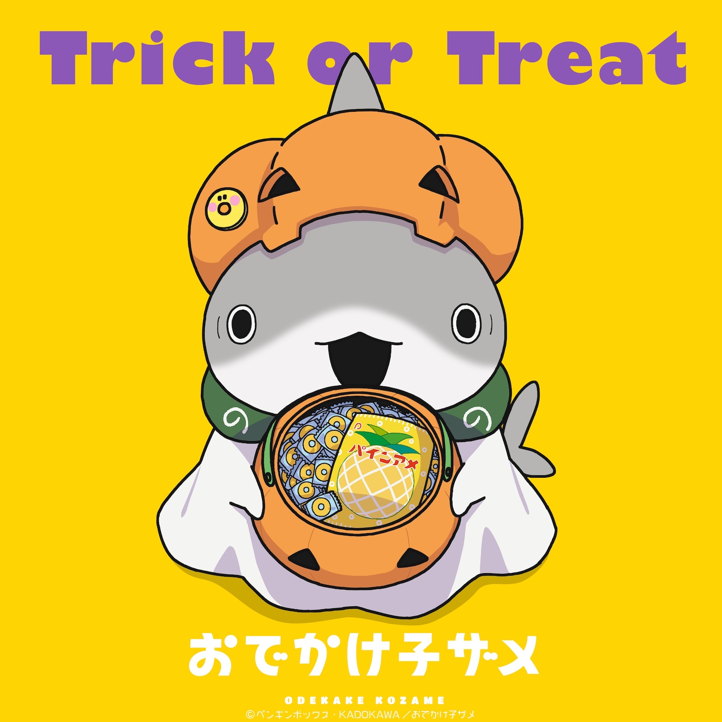 「おでかけ子ザメ」と「パインアメ」のコラボビジュアル。