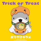 「おでかけ子ザメ」今日はハロウィン!バッグいっぱいのパインアメ持つ子ザメちゃん