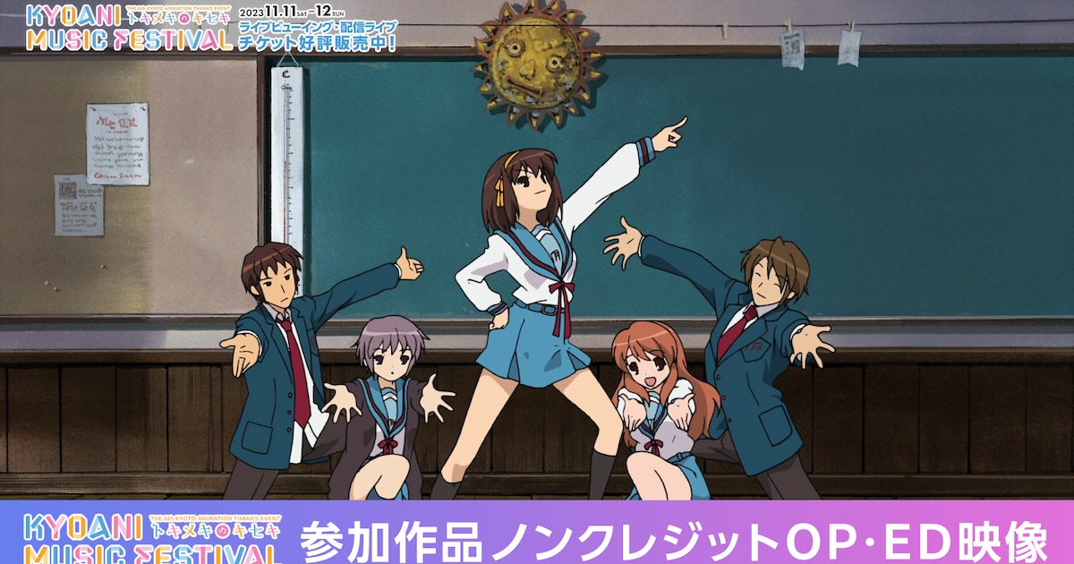 kyoanifes_youtube_thumbnail. 