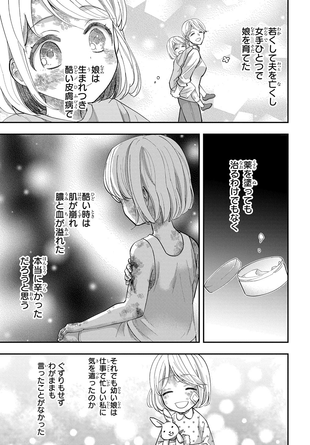 「化物嬢ソフィのサロン」より。