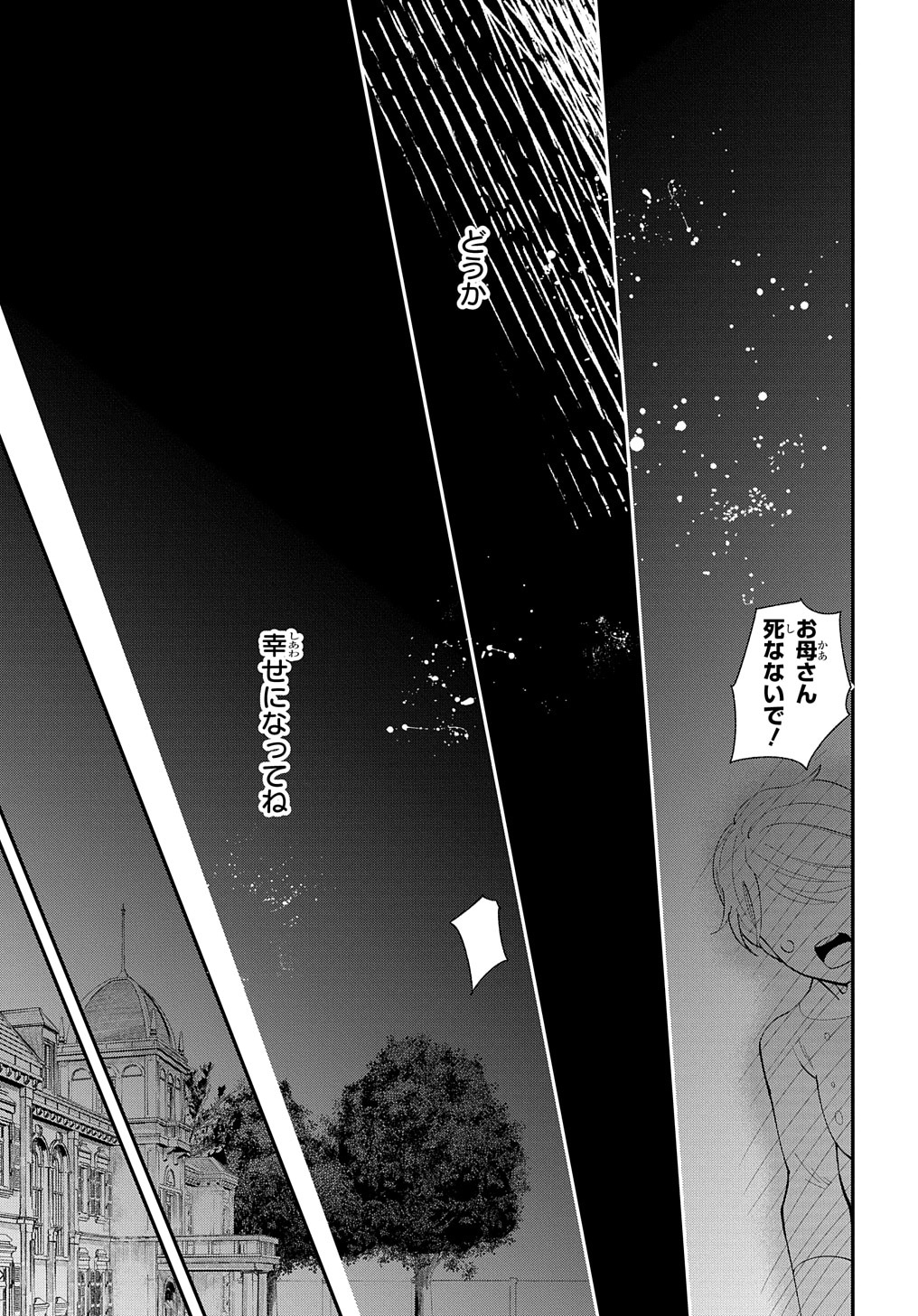 「化物嬢ソフィのサロン」より。