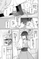 「魔物をペット化する能力が目覚めました うちの子、可愛いけれど最強です!?」より。