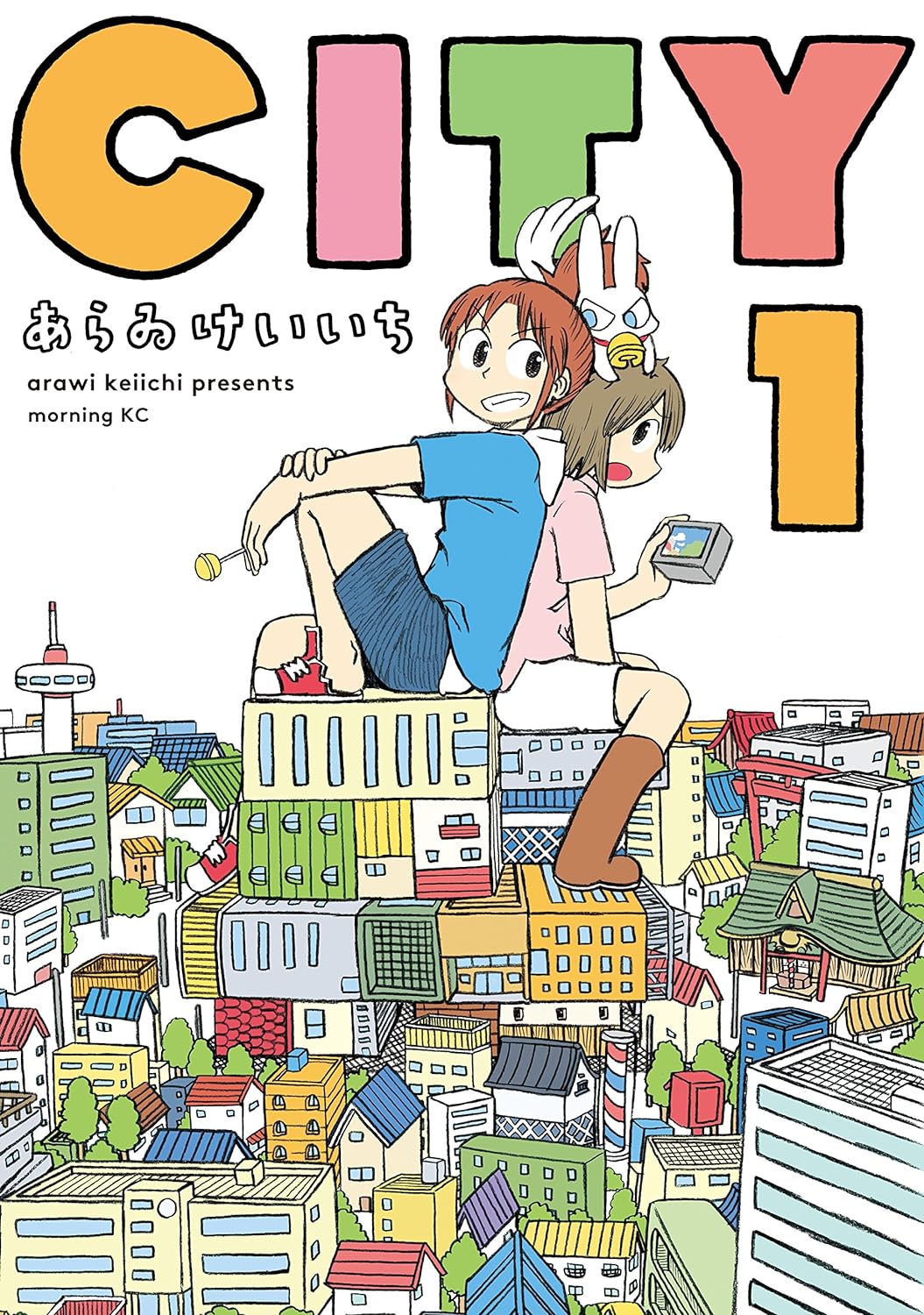 あらゐけいいち「CITY」1巻(講談社)