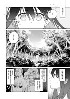 「魔物をペット化する能力が目覚めました うちの子、可愛いけれど最強です!?」より。