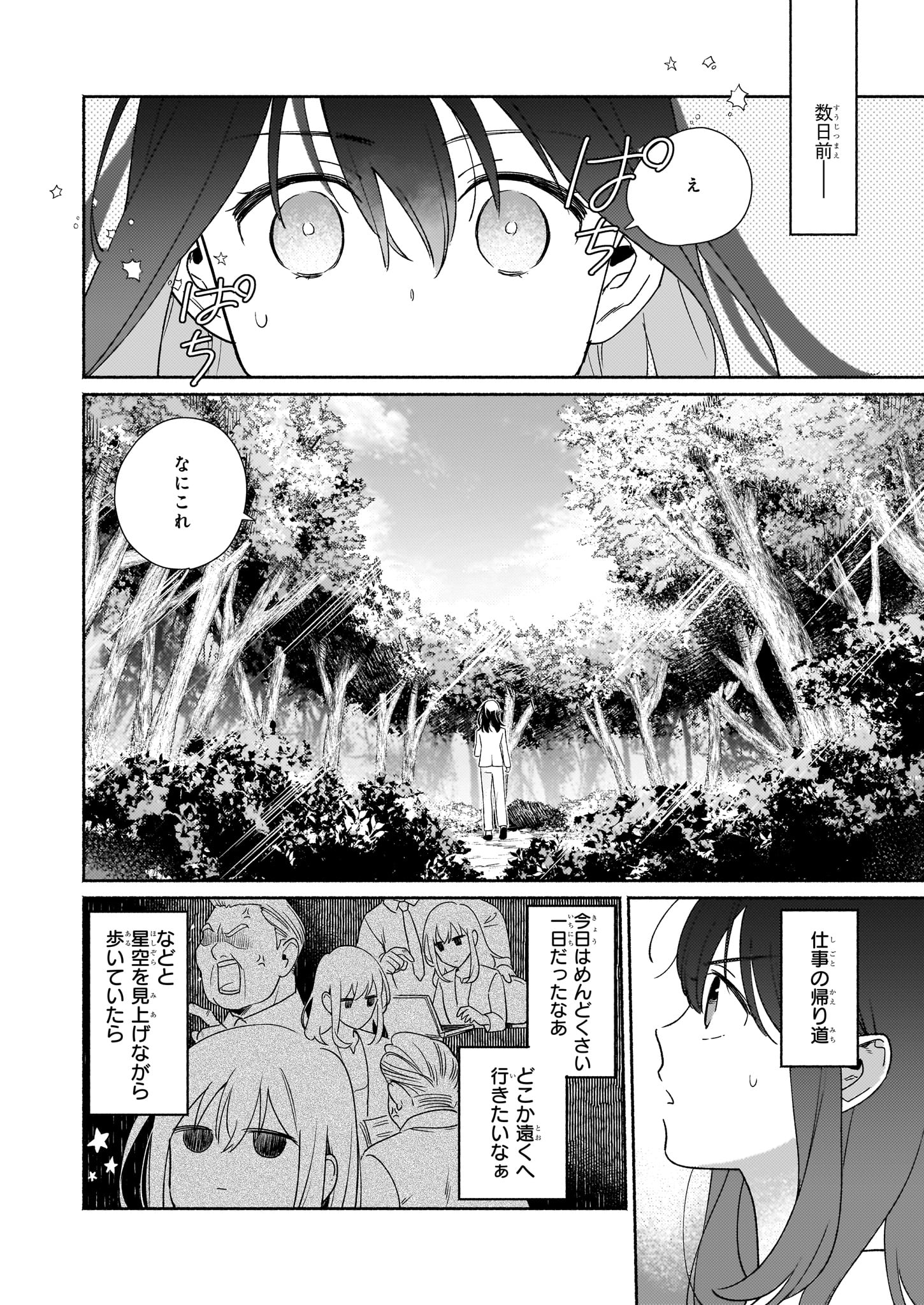 「魔物をペット化する能力が目覚めました うちの子、可愛いけれど最強です!?」より。